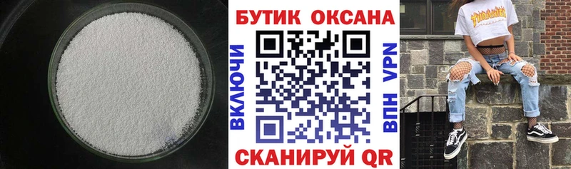 Бутират BDO Карачаевск