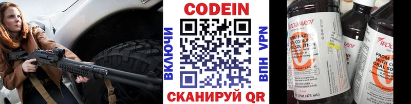 Кодеиновый сироп Lean Purple Drank  KRAKEN ONION  Карачаевск 