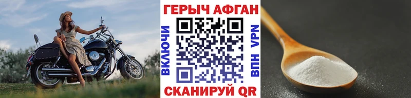 где купить наркоту Карачаевск Героин Афган
