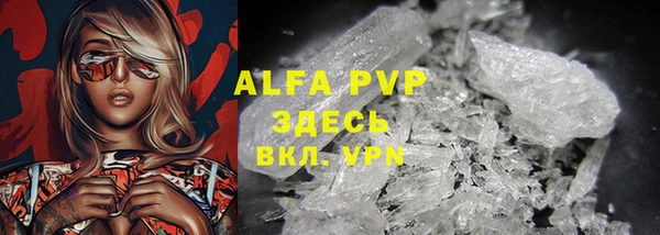 альфа пвп VHQ Волосово