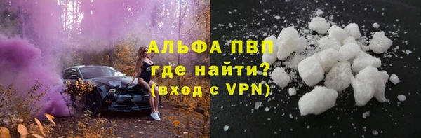 альфа пвп VHQ Волосово