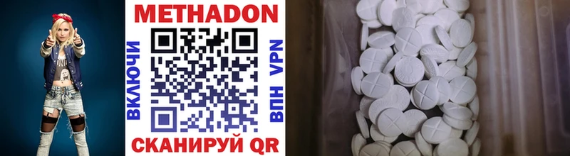 Метадон methadone  Карачаевск 